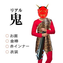 Greem Market guri-mu Market 節分 Realistic Red Ogre Cosplay Your Face I Costume Red Inner Costume GMH – 00107 