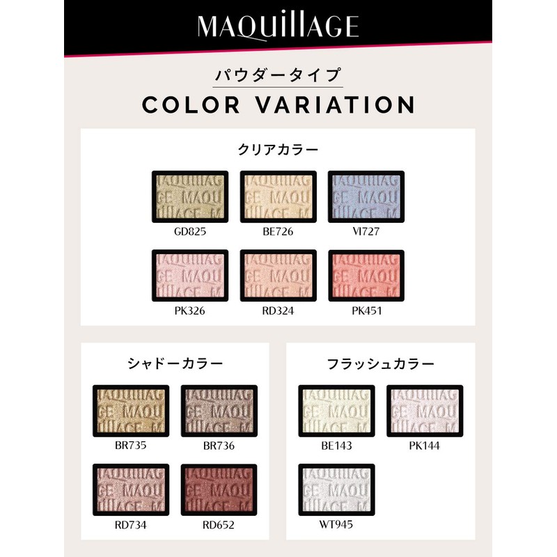 マキアージュ アイカラー N パウダーアイシャドウ PK652 シャドーカラー 1.3g