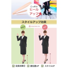 [RIKACHAN CHI] シークレット インソール (3サイズ) (1.5cm)