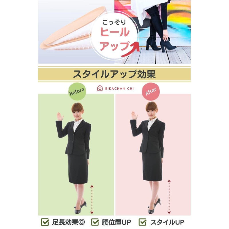 [RIKACHAN CHI] シークレット インソール (3サイズ) (1.5cm)