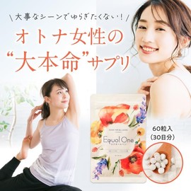 エクオール サプリメント エクオールワン 【女性らしさ成分 45種厳選配合】 大豆イソフラボン 30mg ラクトビオン酸 100mg マルチビタミン 乳酸菌 オールインワン サプリ 60粒 21g 30日分 国内製造