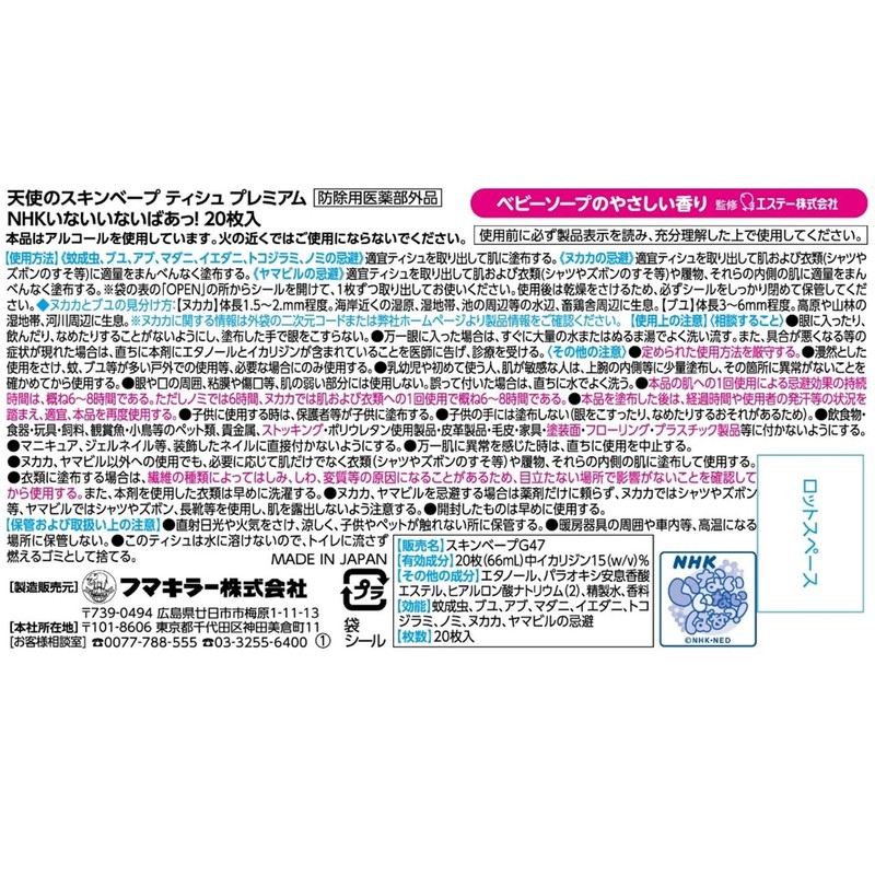 SKINVAPE Angel Skin Vape Tissue Premium NHK Inai Nai Gan!
