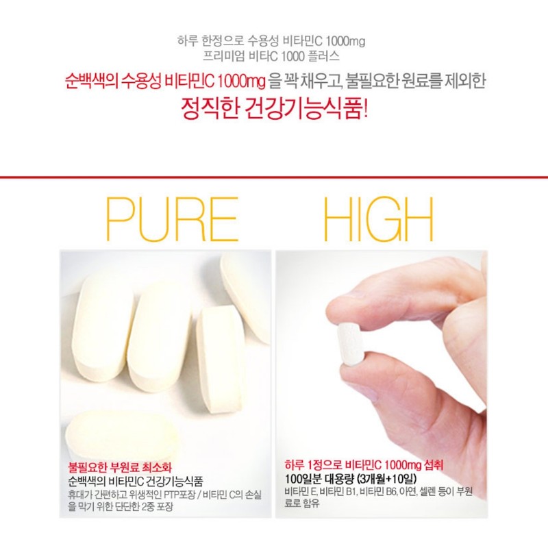 Chong Kun Dang Vitamin C 1000 Vitamin C 1000mg approximately
