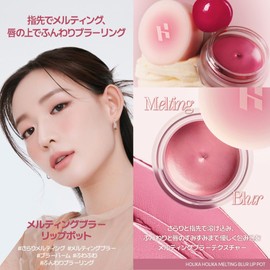 HOLIKA HOLIKA Melting Blur Lip Pot: Smooth, Melting, Fluffy, Blury, Fluffy, Soft Touch, Melt Texture, Non-sticky, Vibrant Colors, Easy to Use, 5g (10 Melty)