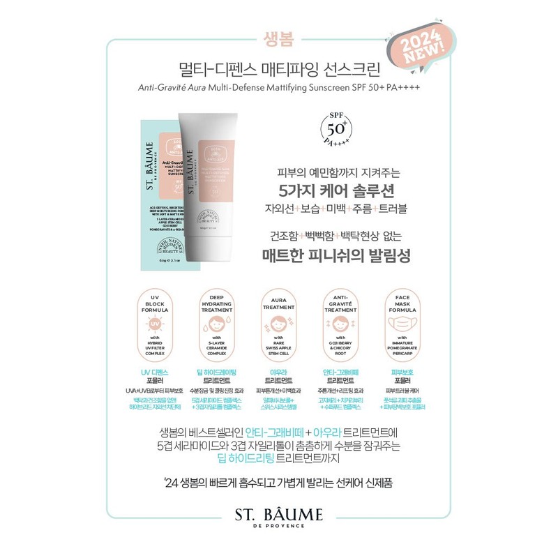 raw spring Saengbom Pure Sunscreen SPF50+ PA++++ Mixed sunscreen hypoallergenic