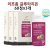Liposome Glutathione Liposome Liposome Vitamin C Collagen Phospholipid Coated Powder