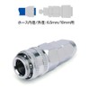 STRAIGHT One-touch Hose Socket, 0.2 x 0.4 inches (6.5 x