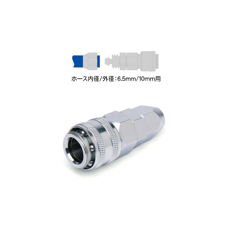 STRAIGHT One-touch Hose Socket, 0.2 x 0.4 inches (6.5 x