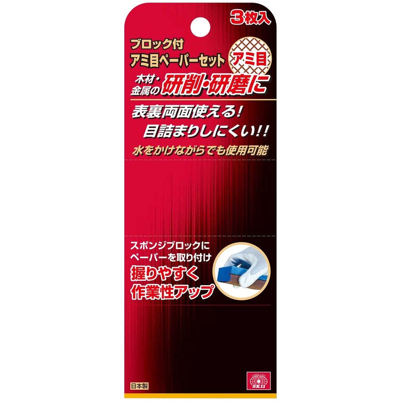 SK11 Paper Set with Blocks 3 Sheets #240