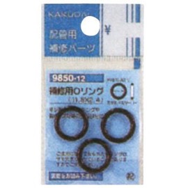 Repair O-Ring 9850-11