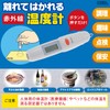 OHM TN006 Infrared Thermometer
