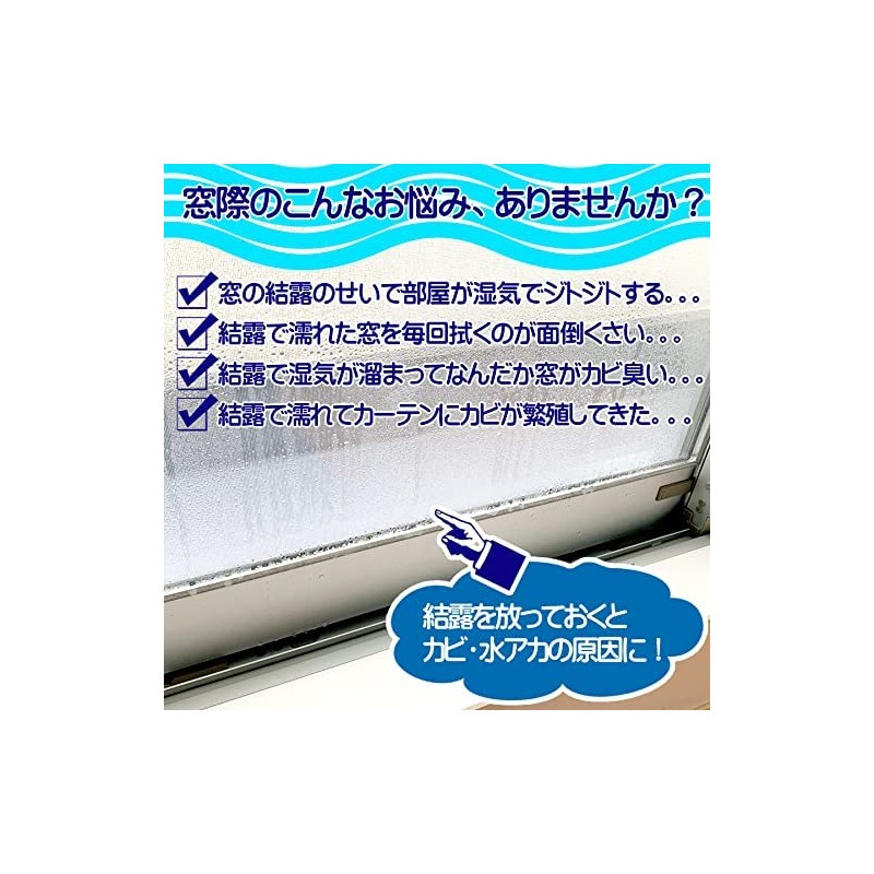 Condensation Remover Pouch, 10 Times, Made in Japan, Dew Absorption,