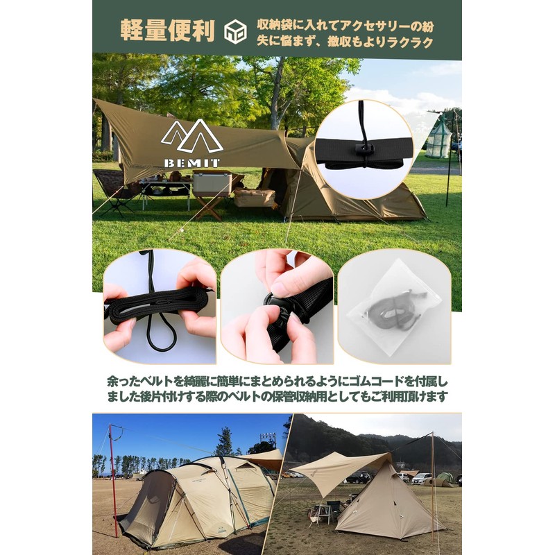Bemit Ogawa Tension Belt Tarp Extension Belt Setting Tape One-Touch