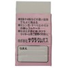 サクラクレパス 小学生文具 消しゴム Gケシゴム#20 ピンク