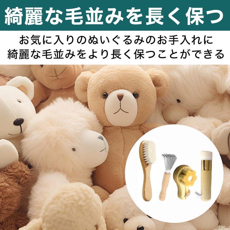 Felimoa 4 Piece Plush Brush, Pill Remover, Brush, Hand Lined,