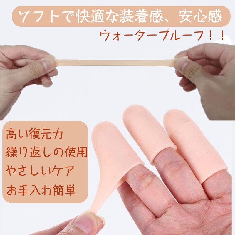 Finger Supporter Gel Finger Supporter Finger Sack Finger Protective Cap
