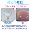Meditreck meruru (Meruru) Clear, Easy to Attach and Remove, Clean