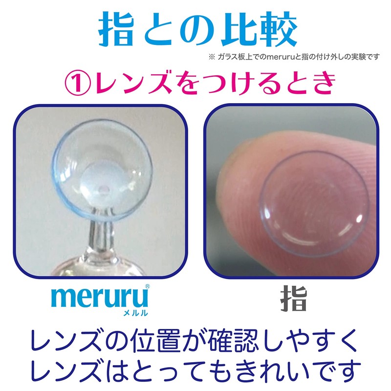 Meditreck meruru (Meruru) Clear, Easy to Attach and Remove, Clean