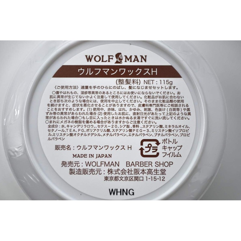 Gladhand Wolfman Wax Hold GLAD HAND WOLFMAN - TEXTURE (HOLD)