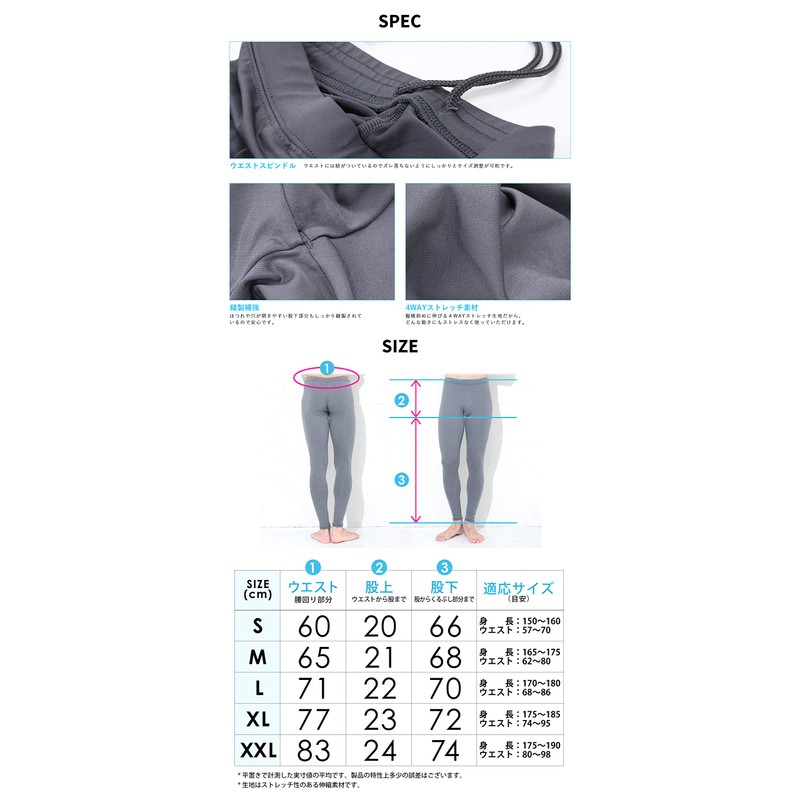 FELLOW Leggings, Rash Guard, Men's, Spats, UV Protection, UPF 50