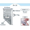 Shinwa Sokutei 12484 Metal Stopper for Curved Ruler, Thick Wide