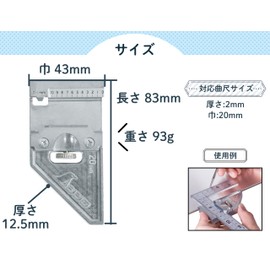 Shinwa Sokutei 12484 Metal Stopper for Curved Ruler, Thick Wide Type
