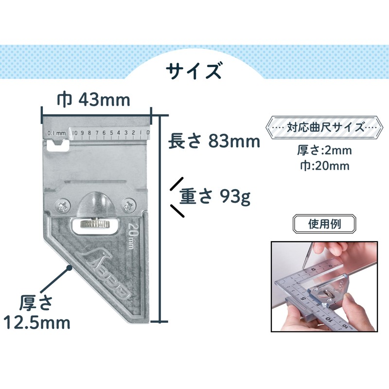 Shinwa Sokutei 12484 Metal Stopper for Curved Ruler, Thick Wide