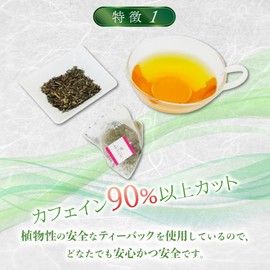 Japanese Caffeinated Green Tea, 0.07 oz (2 g) x 12 Pieces, Tea Leaves, Sencha Made in Shizuoka Prefecture, No Additives, Cold Brew Green Tea