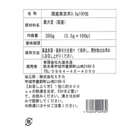 Cha no Shin Black Bean Tea, Made in Japan, 0.1 oz (3.5 g) x 100 Packets, Tea Bags