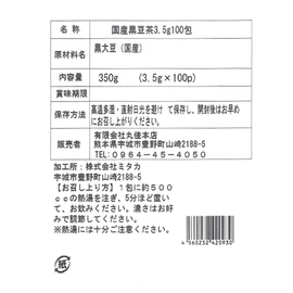 Cha no Shin Black Bean Tea, Made in Japan, 0.1 oz (3.5 g) x 100 Packets, Tea Bags