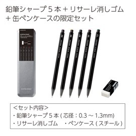 Kokuyo PS-PE100-L3 Mechanical Pencil Sharp, Resare, Can Pen Case, Limited Set, Black