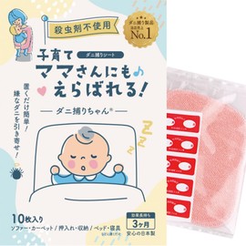 Mite Trapping Sheet, Attracting Mat, Dust Mite Prevention, Choice for Moms to Raise Children, Dust Mite Trap, 10 Sheets