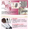 Kumano Brush Makeup Brush SR Series Finishing Brush Goat Wool
