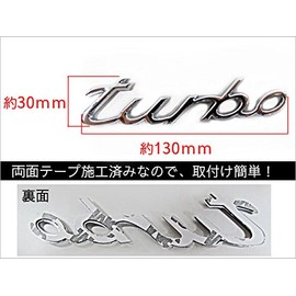 (mj190) Turbo/Turbo Letter Emblem [Cursive Type/All Lowercase] [Plated/Silver] [size: 13x3 cm]