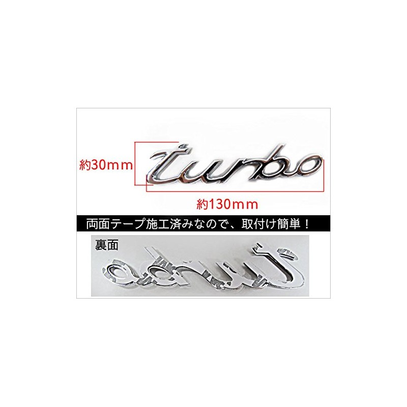 (mj190) Turbo/Turbo Letter Emblem [Cursive Type/All Lowercase] [Plated/Silver] [size: 13x3