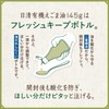 Nissin Olio (Limited Farm & Organic JAS Certified), Nissin Organic