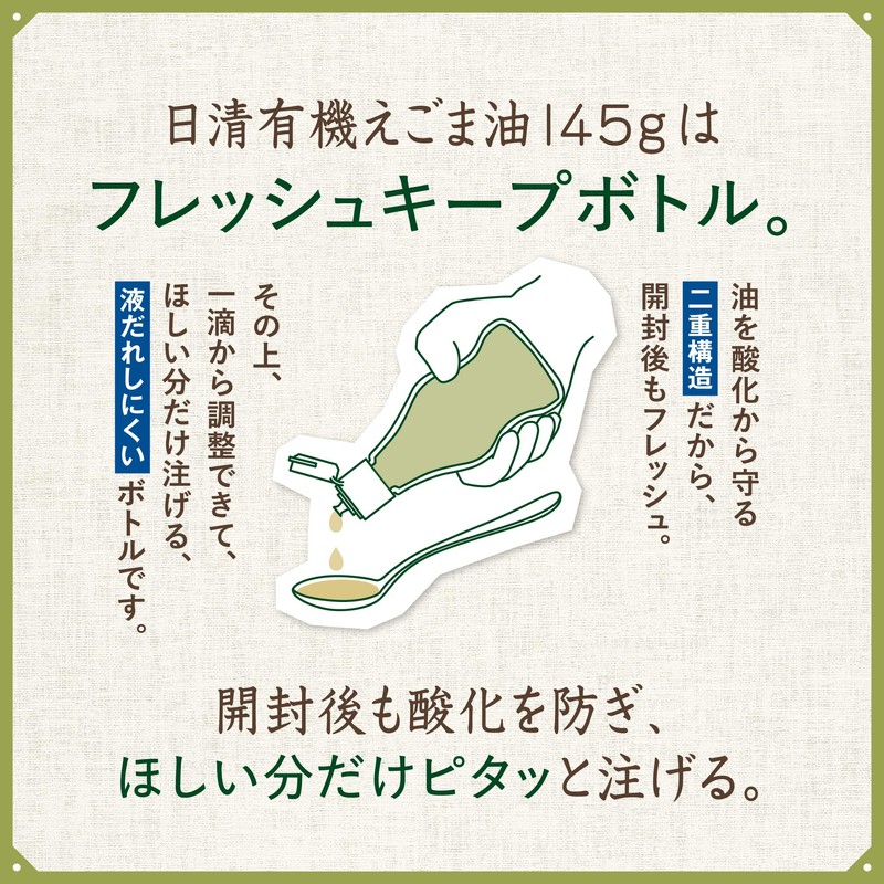 Nissin Olio (Limited Farm & Organic JAS Certified), Nissin Organic