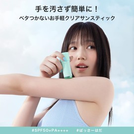 By ttt.CLEAR SUN STICK,20g｜SPF50+ / PA++++ UV Sunscreen Foundation