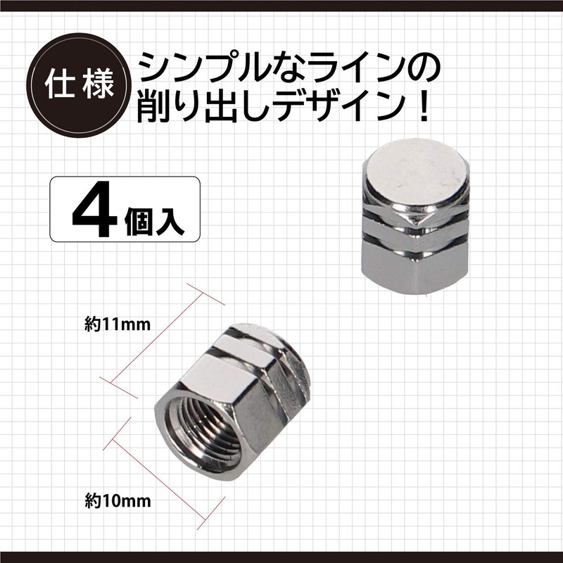 Amon 8828 Air Valve Caps, Double-Line Machined-Style Pack of 4