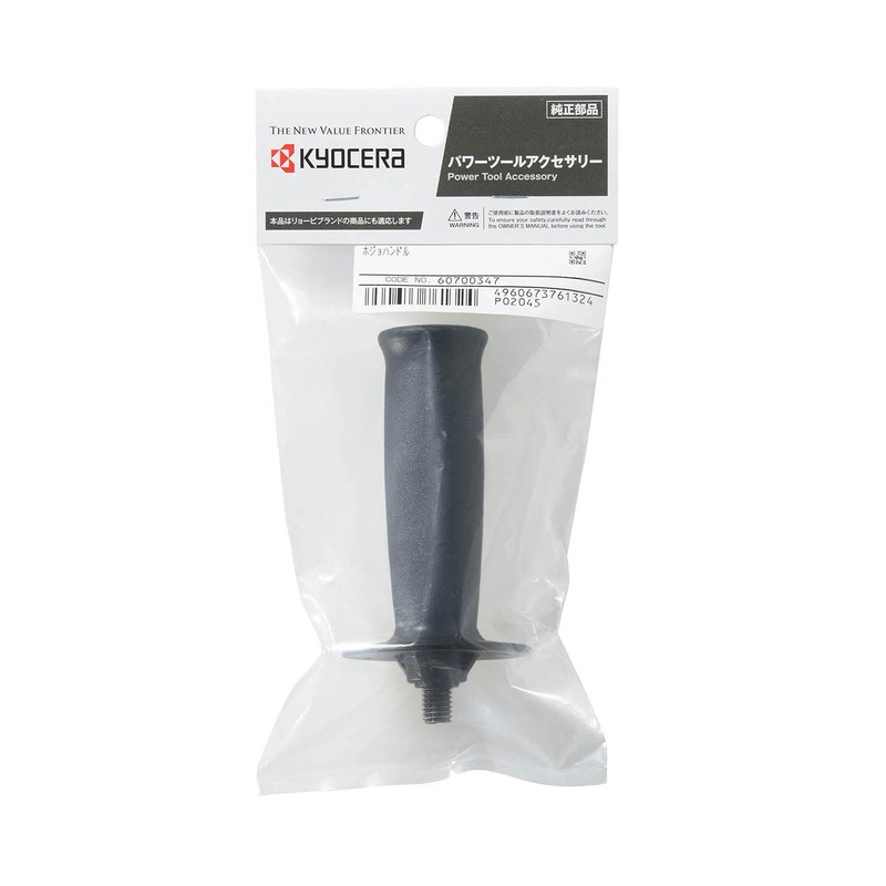 Kyocera 60700347 Former Ryobi Auxiliary Handle for Disc Grinders BG-1810
