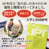 Mukuna Bean Powder, Made in Japan, 10.6 oz (300 g)