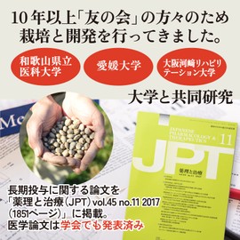 Mukuna Bean Powder, Made in Japan, 10.6 oz (300 g) x 1 Bag (Special Formula to Protect Ingredients) (Additive-Free Mukuna Beans)