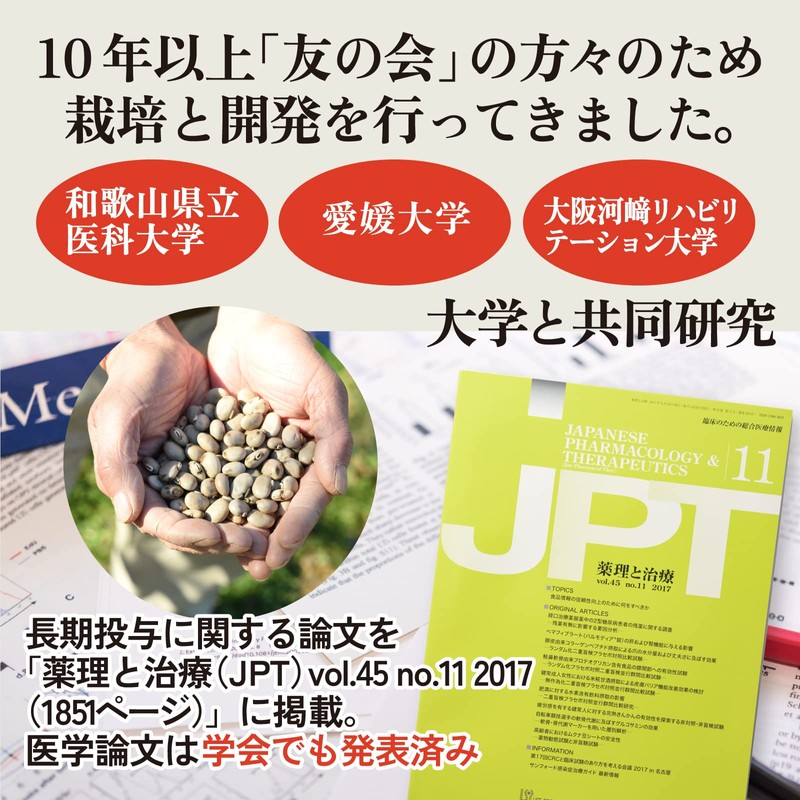 Mukuna Bean Powder, Made in Japan, 10.6 oz (300 g)
