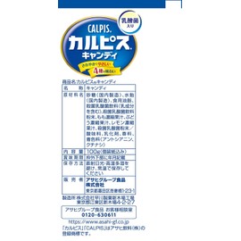 Asahi Group Foods Calpis Sandy, 3.5 oz (100 g)