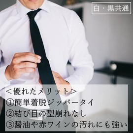 CUFFSMANIA 3 Types of Necktie, For Ceremonial Occasions (Striped, Dots, Small Patterns) For Formal Use, Formal Use [One-Touch Zipper Necktie] For Weddings, Funerals, Groomsmania, dots