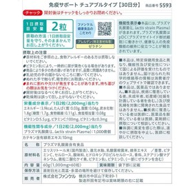 FANCL Immune Support 30-Day Supply [Food with Functional Claims] with Information Letter, Supplement (Plasma Lactic Acid Bacteria/Vitamin/Immune Care) Lemon Yogurt Flavor
