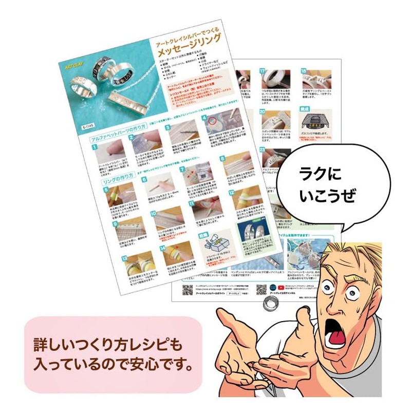 （プレゼント付き）アートクレイシルバースターターセット 【銀粘土 5g増量 リングモールド＆レシピ同梱特別セット】 純銀 99.9％ 相田化学工業