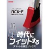 Hasegawa RCK-F (10519) Stepladder Socks Fit, Pack of 4