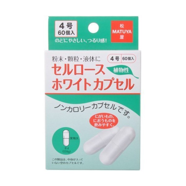 Matsuya Cellulose White Capsules, No. 4, 60 Pieces