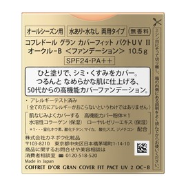 Coffret Doll Grand Foundation Cover-Fit Pact UV2 Ochre B SPF24/PA++ 0.4 oz (10.5 g)